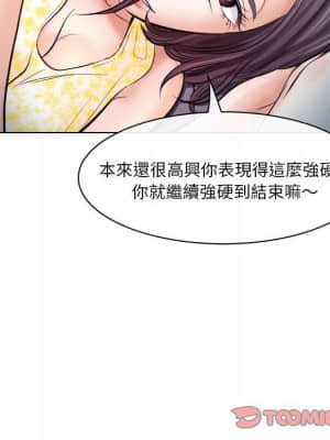 歧途 18-19話_19_070