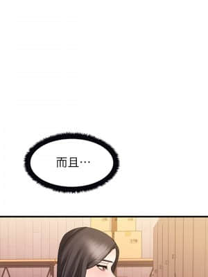 我的好友太超過! 8-9話_08_019