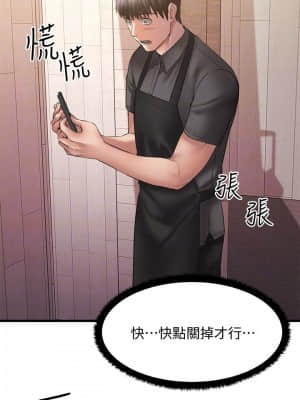 我的好友太超過! 8-9話_09_003