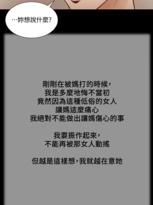 小妾 24-27話_27_001