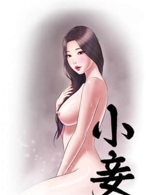 小妾 24-27話_27_002