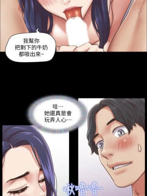 協議換愛 95-96話_95_025