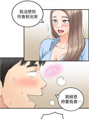 正妹小主管 91-92話_92_014
