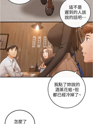 正妹小主管 91-92話_92_032