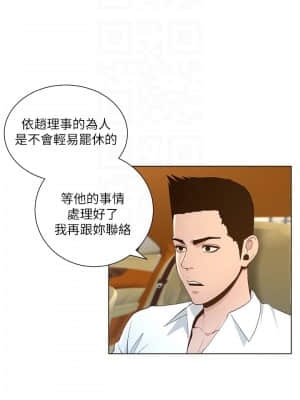 姊妹與繼父 107-108話_108_014
