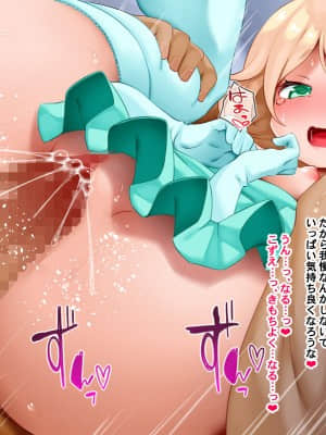 [文月会] はらませブラいどっ! (アイドルマスター シンデレラガールズ)_061_a4