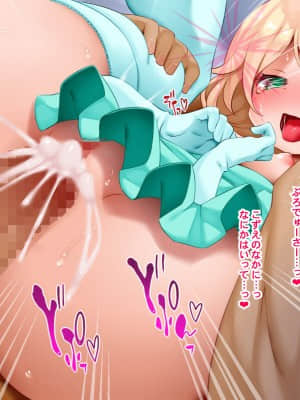 [文月会] はらませブラいどっ! (アイドルマスター シンデレラガールズ)_062_a5
