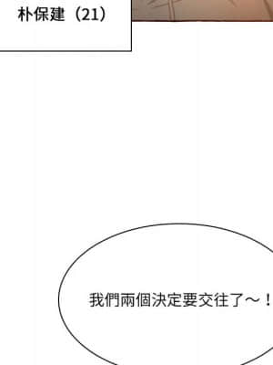 暗戀心酸誰人知 1-9話_01_012
