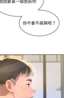 暗戀心酸誰人知 1-9話_01_019
