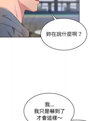 暗戀心酸誰人知 1-9話_01_020