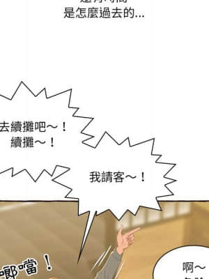 暗戀心酸誰人知 1-9話_01_042