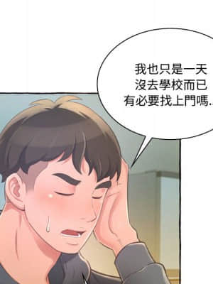 暗戀心酸誰人知 1-9話_01_110