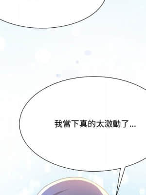 暗戀心酸誰人知 1-9話_02_059