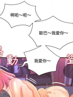 暗戀心酸誰人知 1-9話_07_096
