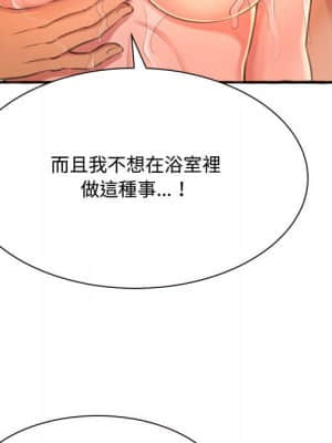 暗戀心酸誰人知 1-9話_07_113