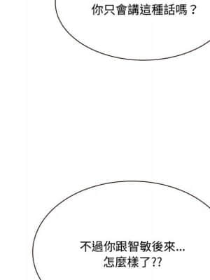 暗戀心酸誰人知 1-9話_08_120