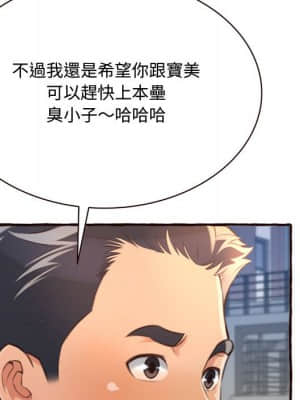 暗戀心酸誰人知 1-9話_08_150