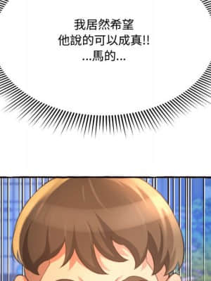 暗戀心酸誰人知 1-9話_09_023