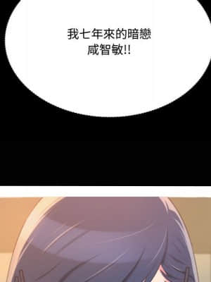 暗戀心酸誰人知 1-9話_09_039