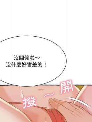 暗戀心酸誰人知 1-9話_09_152