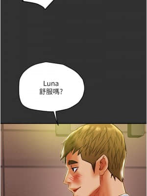 純情女攻略計劃 43-44話_43_007