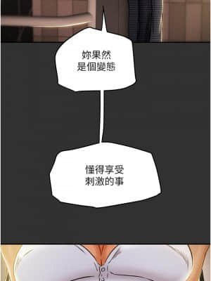 純情女攻略計劃 43-44話_43_009