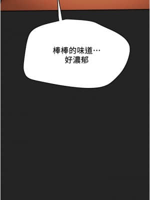 純情女攻略計劃 43-44話_43_028
