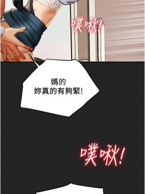 純情女攻略計劃 43-44話_43_037