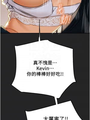 純情女攻略計劃 43-44話_44_008