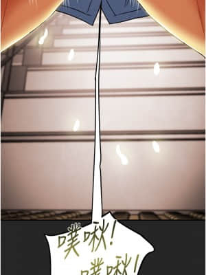 純情女攻略計劃 43-44話_44_009