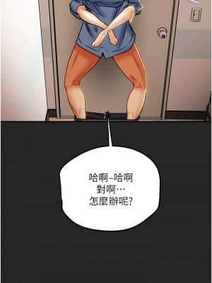 純情女攻略計劃 43-44話_44_013
