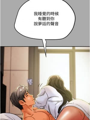 純情女攻略計劃 43-44話_44_028