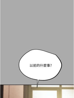 純情女攻略計劃 43-44話_44_029