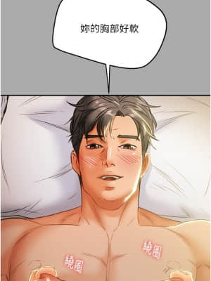 純情女攻略計劃 43-44話_44_032