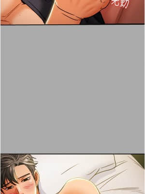 純情女攻略計劃 43-44話_44_036