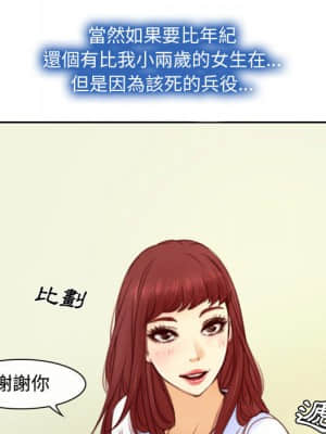 大聲說愛我 1-12話_01_098