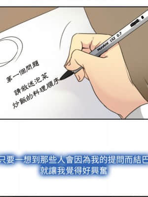 大聲說愛我 1-12話_01_118