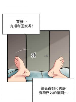 弟妹診撩室 27-28話_28_005