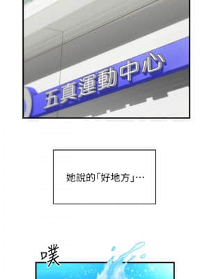 弟妹診撩室 27-28話_28_011
