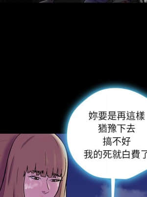 反烏托邦遊戲 179話[完結]_179_065