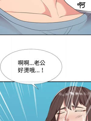 隔壁鄰居好奇怪 1-10話_01_084