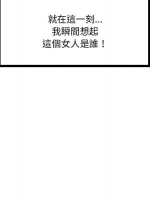 隔壁鄰居好奇怪 1-10話_01_089