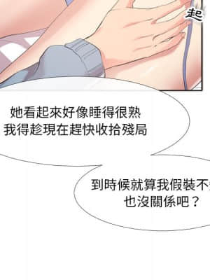 隔壁鄰居好奇怪 1-10話_01_113