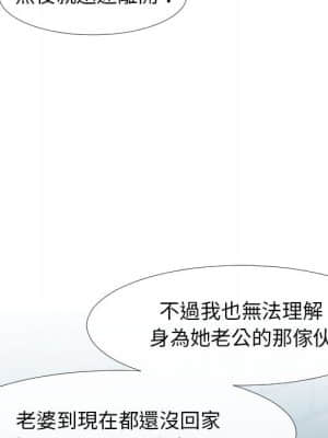 隔壁鄰居好奇怪 1-10話_01_118
