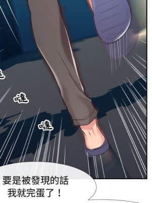 隔壁鄰居好奇怪 1-10話_01_126