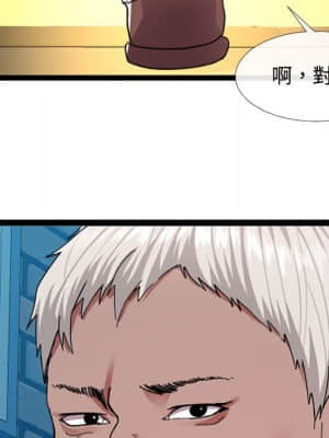 隔壁鄰居好奇怪 1-10話_03_063