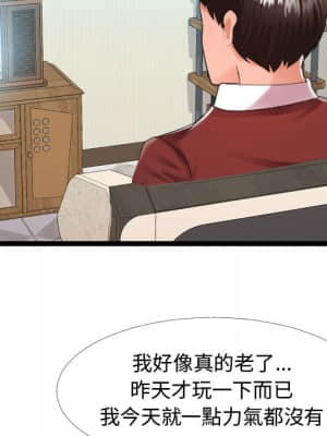隔壁鄰居好奇怪 1-10話_03_073