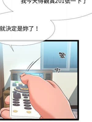 隔壁鄰居好奇怪 1-10話_03_077
