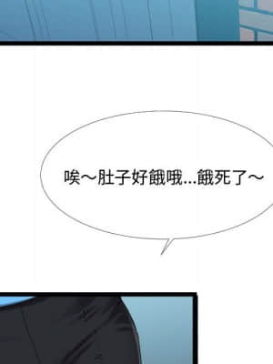 隔壁鄰居好奇怪 1-10話_03_084