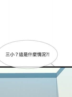 隔壁鄰居好奇怪 1-10話_03_089